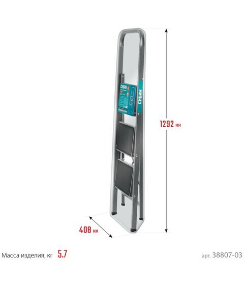 Стремянки и лестницы: Стальная стремянка СИБИН 38807-03 3 ступени, 71 см, c широкими обрезиненными ступенями фотографии