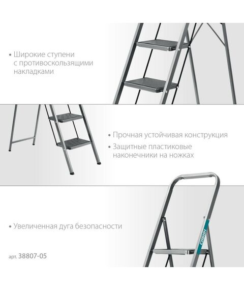 Стремянки и лестницы: Стремянка стальная СИБИН 38807-05 c широкими обрезиненными ступенями, 5 ступени, 118 см [38807-05] фотографии
