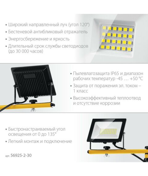 Осветительные приборы: Светодиодные прожекторы на штативе STAYER LED-MAX 2х30Вт 6500К IP65, 1.6 м [56925-2-30] фотографии