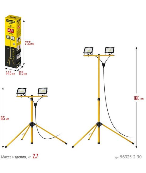 Осветительные приборы: Светодиодные прожекторы на штативе STAYER LED-MAX 2х30Вт 6500К IP65, 1.6 м [56925-2-30] фотографии