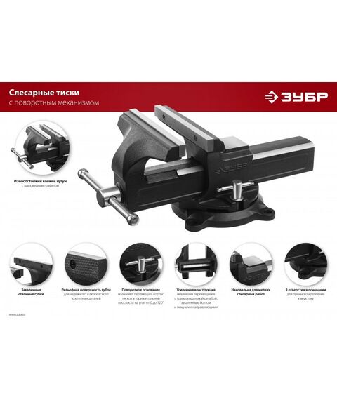 Тиски, струбцины, наковальни, верстаки: Слесарные тиски Зубр 125 мм [3258-125] фотографии