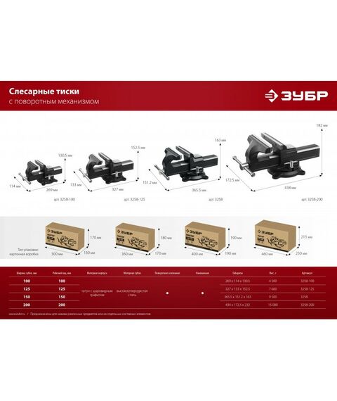 Тиски, струбцины, наковальни, верстаки: Слесарные тиски Зубр 125 мм [3258-125] фотографии