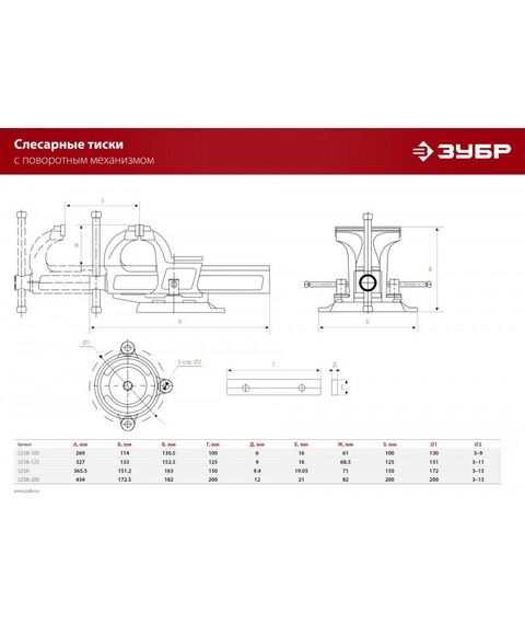 Тиски, струбцины, наковальни, верстаки: Слесарные тиски Зубр 125 мм [3258-125] фотографии