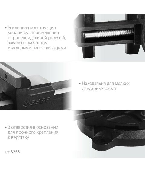 Тиски, струбцины, наковальни, верстаки: Слесарные тиски Зубр 150 мм [3258] фотографии