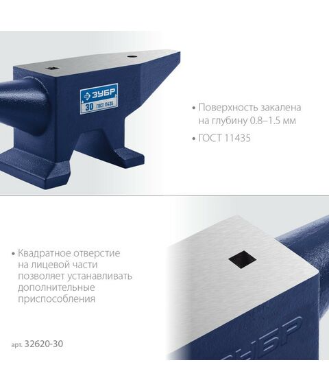 Тиски, струбцины, наковальни, верстаки: Стальная наковальня Зубр 30 кг [32620-30] фотографии