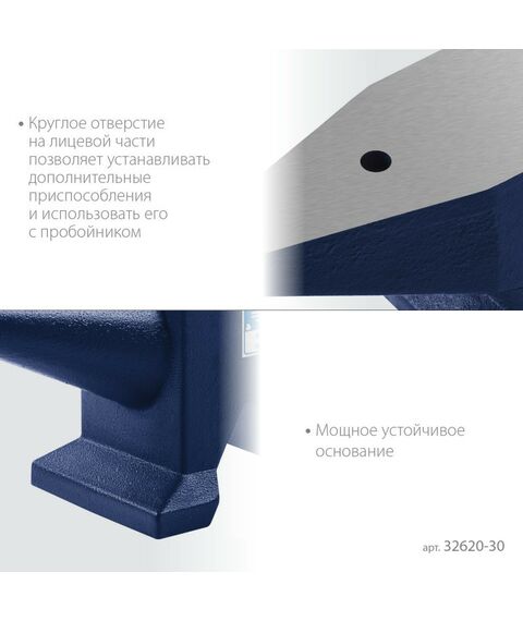 Тиски, струбцины, наковальни, верстаки: Стальная наковальня Зубр 30 кг [32620-30] фотографии