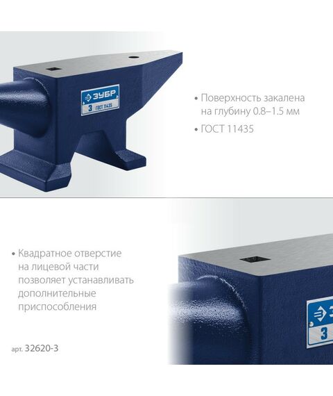 Тиски, струбцины, наковальни, верстаки: Стальная наковальня Зубр 3 кг [32620-3] фотографии