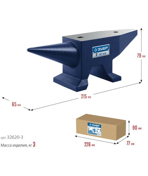 Тиски, струбцины, наковальни, верстаки: Стальная наковальня Зубр 3 кг [32620-3] фотографии
