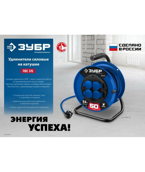 Удлинители электрические: Силовой удлинитель на катушке Зубр ПВС 315 3х1.5 30м 3500Вт IP44 [55081-30] фотографии
