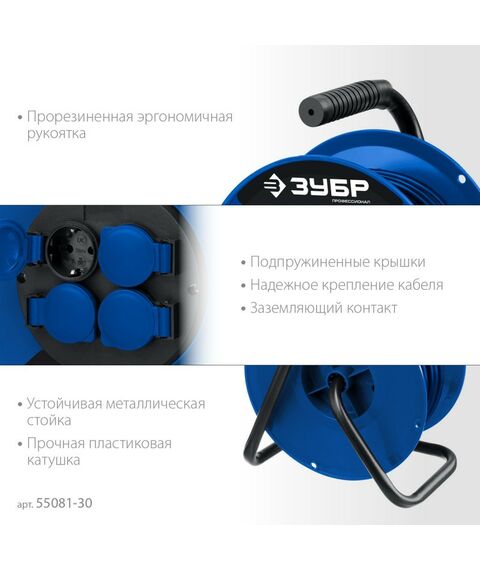 Удлинители электрические: Силовой удлинитель на катушке Зубр ПВС 315 3х1.5 30м 3500Вт IP44 [55081-30] фотографии