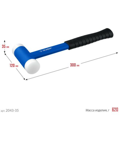 Киянки: Безынерционный молоток с полиамидными бойками Зубр Профессионал БМП-35 мм [2043-35] фотографии