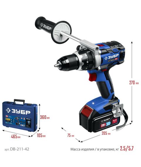 Дрели и шуруповерты: Бесщеточная дрель-шуруповерт Зубр Профессионал DB-211-42 Т7, 20 В, 100 Н·м, 2 АКБ (4 А·ч), кейс [DB-211-42] фотографии