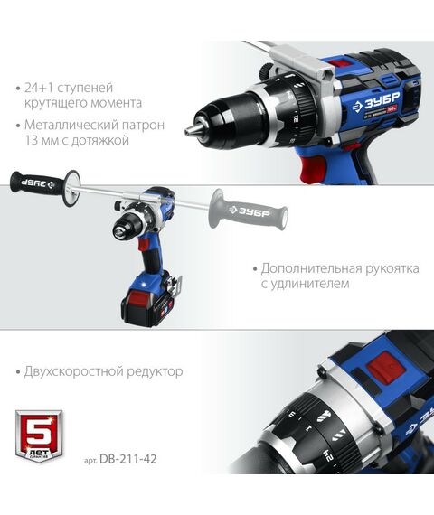 Дрели и шуруповерты: Бесщеточная дрель-шуруповерт Зубр Профессионал DB-211-42 Т7, 20 В, 100 Н·м, 2 АКБ (4 А·ч), кейс [DB-211-42] фотографии