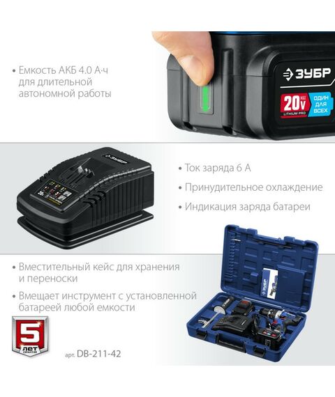 Дрели и шуруповерты: Бесщеточная дрель-шуруповерт Зубр Профессионал DB-211-42 Т7, 20 В, 100 Н·м, 2 АКБ (4 А·ч), кейс [DB-211-42] фотографии