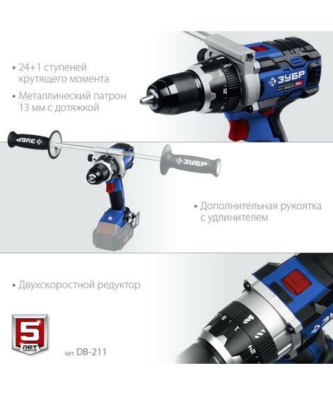 Дрели и шуруповерты: Бесщеточная дрель-шуруповерт Зубр Профессионал DB-211 Т7, 20 В, 100 Н·м, без АКБ [DB-211] фотографии