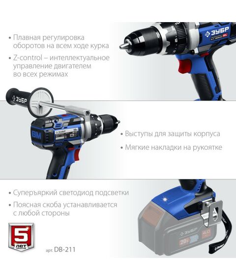 Дрели и шуруповерты: Бесщеточная дрель-шуруповерт Зубр Профессионал DB-211 Т7, 20 В, 100 Н·м, без АКБ [DB-211] фотографии