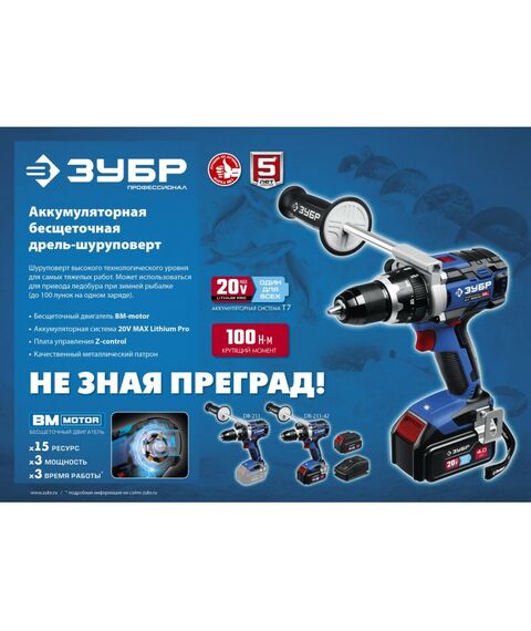 Дрели и шуруповерты: Бесщеточная дрель-шуруповерт Зубр Профессионал DB-211 Т7, 20 В, 100 Н·м, без АКБ [DB-211] фотографии