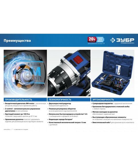 Дрели и шуруповерты: Бесщеточная дрель-шуруповерт Зубр Профессионал DB-211 Т7, 20 В, 100 Н·м, без АКБ [DB-211] фотографии