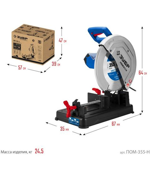 Отрезные пилы: Монтажная пила (отрезная) Зубр Профессионал ПОМ-355-Н 355 мм, 2000 Вт, с пильным диском фотографии
