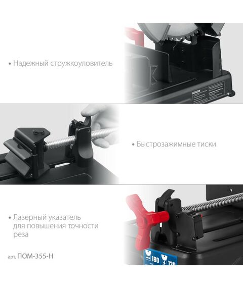 Отрезные пилы: Монтажная пила (отрезная) Зубр Профессионал ПОМ-355-Н 355 мм, 2000 Вт, с пильным диском фотографии