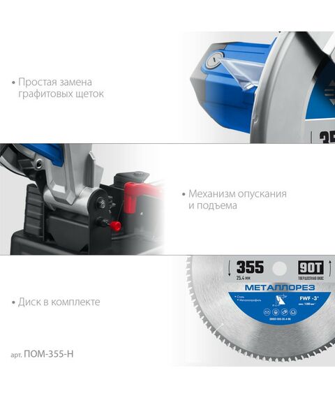 Отрезные пилы: Монтажная пила (отрезная) Зубр Профессионал ПОМ-355-Н 355 мм, 2000 Вт, с пильным диском фотографии