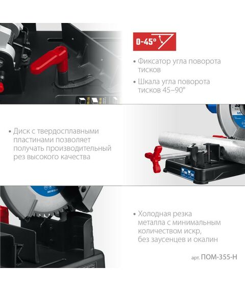 Отрезные пилы: Монтажная пила (отрезная) Зубр Профессионал ПОМ-355-Н 355 мм, 2000 Вт, с пильным диском фотографии