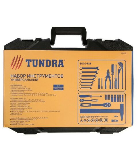 Наборы инструментов и ключи: Набор инструментов в кейсе автомобильный TUNDRA 74 предмета CrV, 1/2", 1/4" фотографии