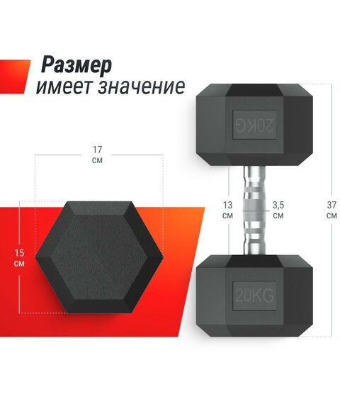 Гантели: Гантель гексагональная UNIXFIT 20 кг обрезиненная, пара фотографии