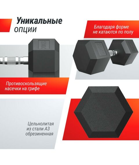 Гантели: Гантель гексагональная UNIXFIT 20 кг обрезиненная, пара фотографии
