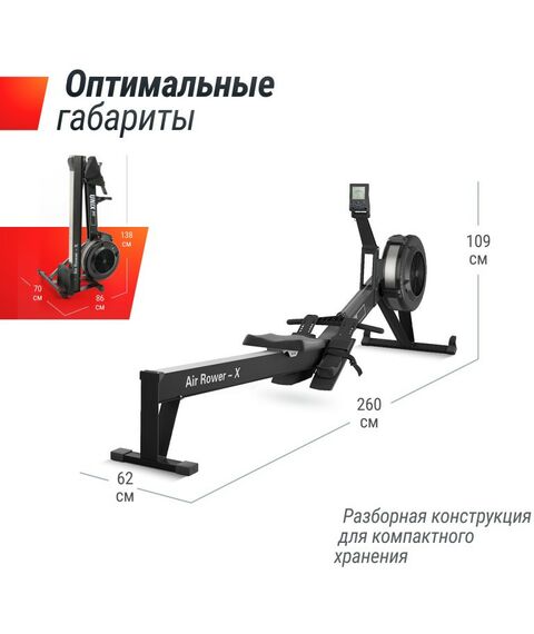 Гребные тренажеры: Гребной тренажер UNIXFIT Air Rower-X Black фотографии