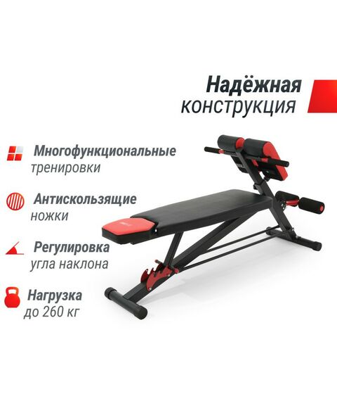 Универсальные скамьи: Скамья силовая универсальная UNIXFIT BENCH 4 in 1 фотографии