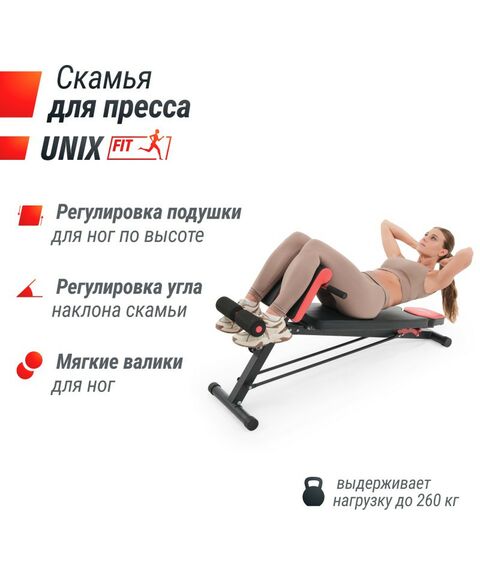 Универсальные скамьи: Скамья силовая универсальная UNIXFIT BENCH 4 in 1 фотографии