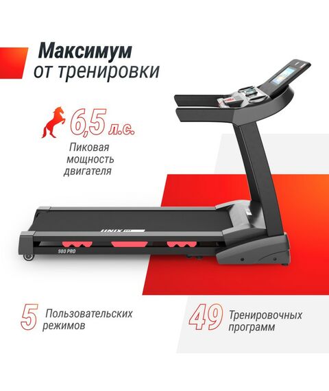 Беговые дорожки: Беговая дорожка UNIXFIT MX-980 AC 10.1" TFT фотографии