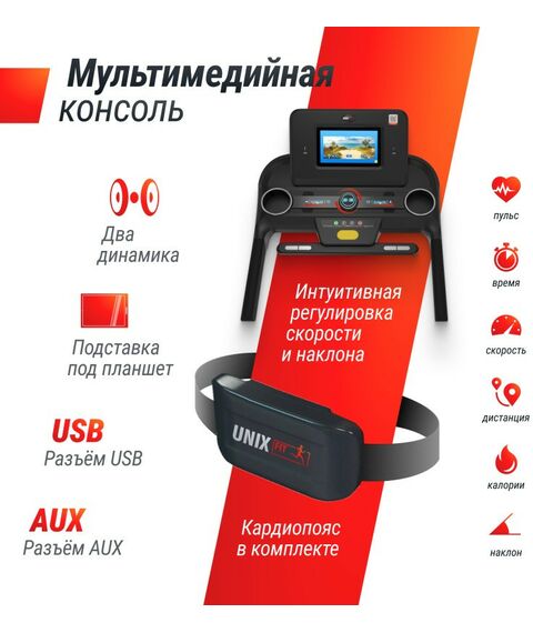Беговые дорожки: Беговая дорожка UNIXFIT MX-980 AC 10.1" TFT фотографии