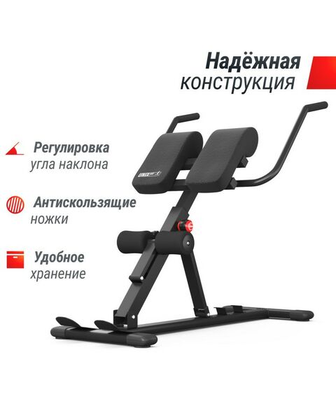 Римские стулья и гиперэкстензии: Гиперэкстензия UNIXFIT R-Chair 150G фотографии