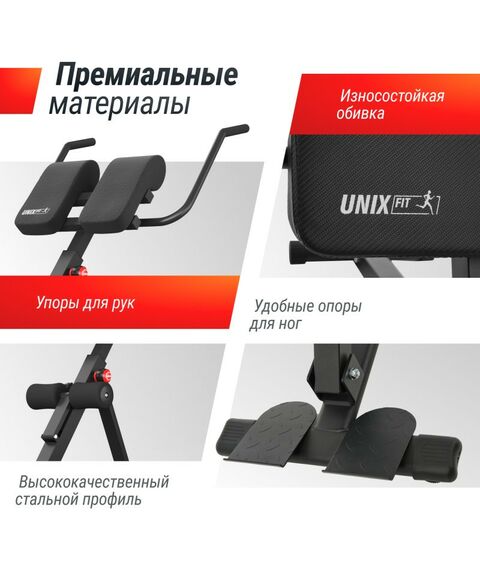 Римские стулья и гиперэкстензии: Гиперэкстензия UNIXFIT R-Chair 150G фотографии