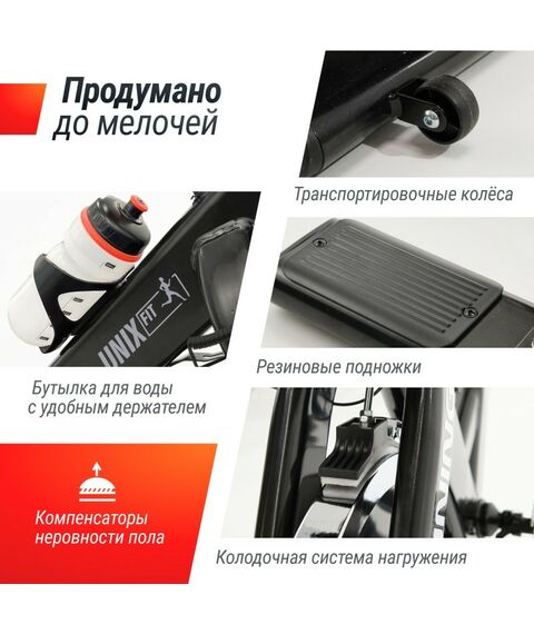 Велотренажеры: Велотренажер Спин-байк UNIXFIT SB-620 PRO фотографии