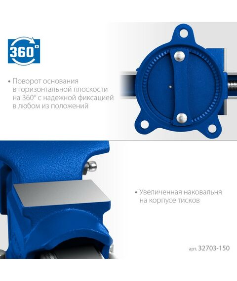 Тиски, струбцины, наковальни, верстаки: Высокоточные слесарные тиски Зубр Профессионал 150 мм [32703-150] фотографии