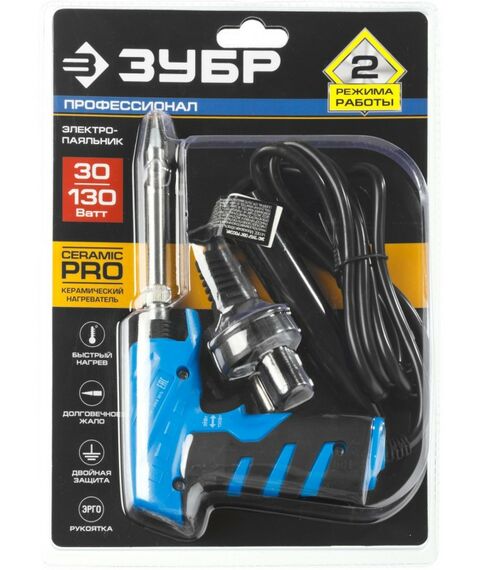 Паяльное оборудование: Электропаяльник Зубр ТУРБО 30Вт + 130Вт керамический нагреватель, конус, пистолетная рукоятка [55408] фотографии