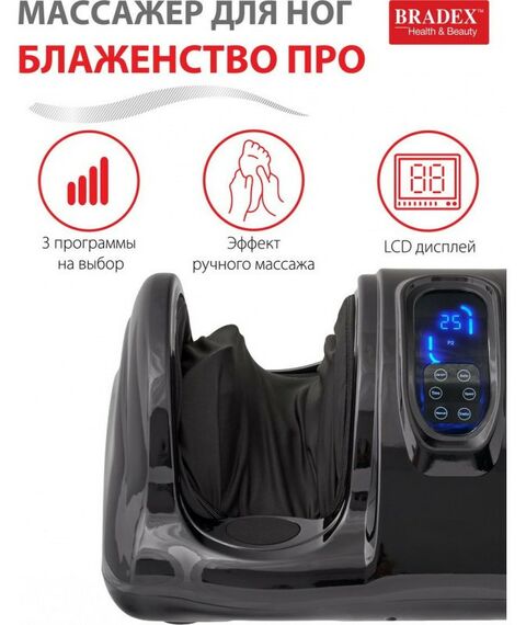 Массажеры: Массажер для стоп Bradex БЛАЖЕНСТВО ПРО [KZ 0475] фотографии