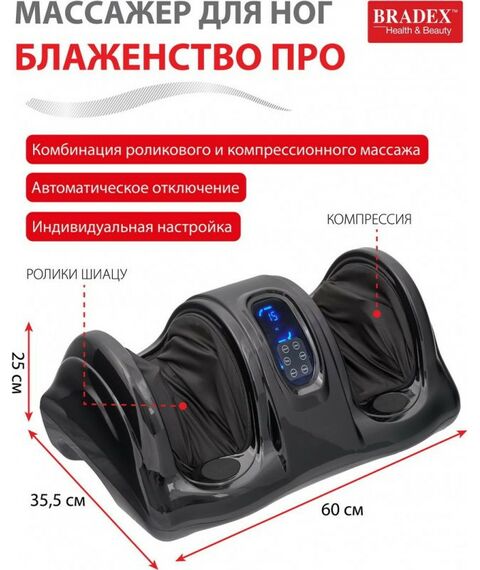 Массажеры: Массажер для стоп Bradex БЛАЖЕНСТВО ПРО [KZ 0475] фотографии