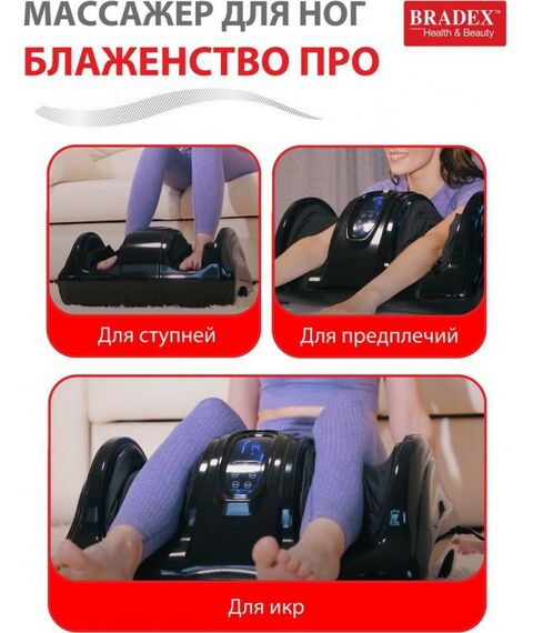 Массажеры: Массажер для стоп Bradex БЛАЖЕНСТВО ПРО [KZ 0475] фотографии