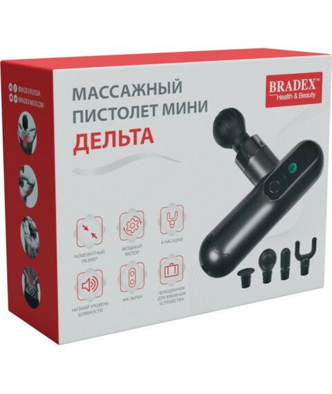 Массажеры: Массажный пистолет мини Bradex ДЕЛЬТА 4 насадки [KZ 1425] фотографии