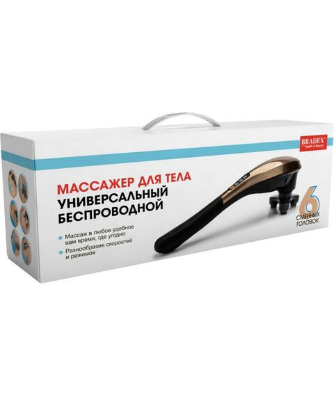 Массажеры: Массажер для тела универсальный беспроводной Bradex KZ 0306 фотографии