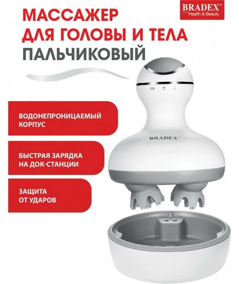 Массажеры: Массажер для головы и тела пальчиковый Bradex KZ 0528 фотографии