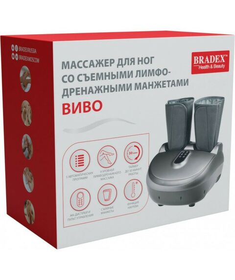 Массажеры: Массажер для ног Bradex ВИВО со съемными лимфодренажными манжетами [KZ 1180] фотографии