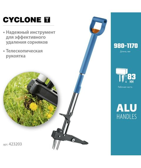 Садовый инвентарь: Телескопический удалитель сорняков GRINDA PROLine CYCLONE-T длина 980 - 1170 мм, алюминиевый корпус, пластиковая D-образная рукоятка [423203] фотографии