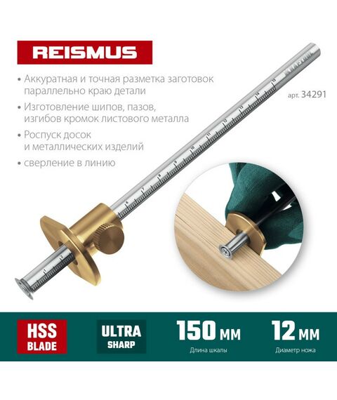 Угломеры, уклономеры: Высокоточный разметочный рейсмус KRAFTOOL 150 мм [34291] фотографии