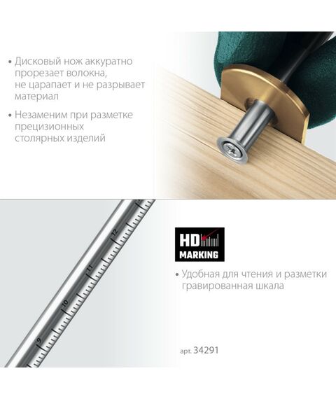 Угломеры, уклономеры: Высокоточный разметочный рейсмус KRAFTOOL 150 мм [34291] фотографии