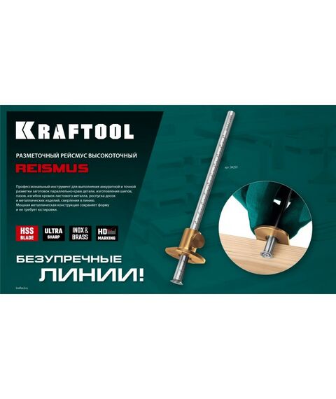 Угломеры, уклономеры: Высокоточный разметочный рейсмус KRAFTOOL 150 мм [34291] фотографии
